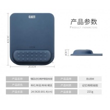 BUBM 记忆棉垫腕鼠标垫 JSM-B藏青色
