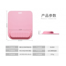 BUBM 记忆棉垫腕鼠标垫 JSM-B粉色
