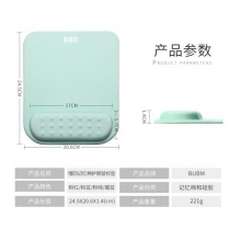 BUBM 记忆棉垫腕鼠标垫 JSM-B绿色