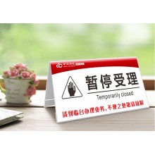 喜多多 3905 10*20cm加厚亚克力V型/50个/箱