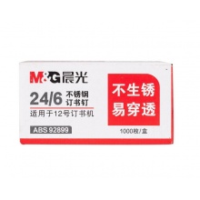 晨光（M&G） ABS92899 不锈钢订书钉12号 24/6订书钉 1盒装