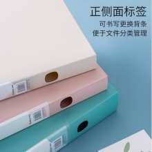 齐心(Comix)35mm莫兰迪色系A4塑料文件盒 莫绿A1303
