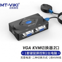 迈拓维矩（MT-viki）VGA KVM切换器二进一出2口配线带桌面线控MT-201-KM