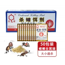 达豪 蟑螂药粉 50包/盒
