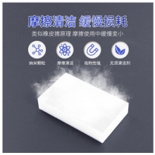 纳米海绵10*6*2CM 100片/箱