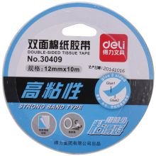 得力 30409 油性双面胶带 12mm*10m*90um(白色)(卷)