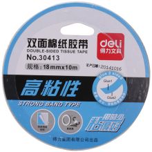 得力 30413 油性双面胶带 18mm*10m*90um(白色)(卷)