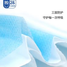 三奇 3Q一次性口罩 1袋10只(非无菌型)