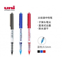 三菱(Uni蓝色中性走珠笔UB-150 0.5mm 10支/盒