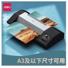 得力(deli) 3890 塑封机/过塑机