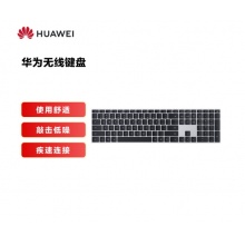 华为 CD33-L 无线键盘 使用舒适 敲击低噪