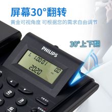 飞利浦(PHILIPS)电话机座机 免电池 来电显示 屏幕可调节CORD042(深蓝色)