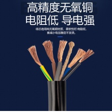RVV防水电缆3*4 每米单价