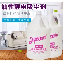 白云 JB106 油性静电吸尘剂/尘推油 3.78L