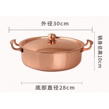 智厨 电磁炉用铜锅 直径：30cm