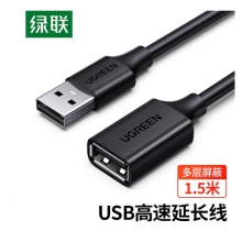 绿联（UGREEN）USB2.0延长线公对母 高速传输数据连接线 1.5米黑 10315