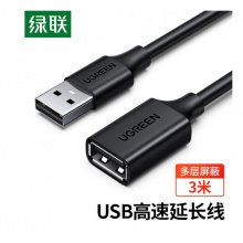 绿联（UGREEN）USB2.0延长线公对母 高速传输数据连接线 3米黑 10317