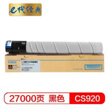 e代经典 CS920 粉盒 适用利盟CS920墨粉盒CS921de CS923de CX920 CX921de墨粉盒