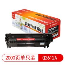 莱盛光标 LSGB-Q2612A黑色硒鼓 适用HP LJ-1010/1012/1015/1018/1020/1020
