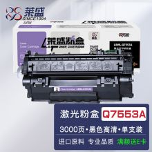 莱盛Q7553A黑色硒鼓 适用惠普 P2014/P2015/P2015D/P2015DN/P2015X/M2727NFS