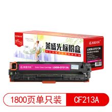莱盛光标LSGB-CF213A红色粉盒 适用于HP CP-M251n/M276