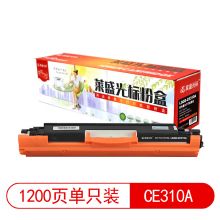 莱盛光标LSGB-CE310A黑色粉盒 适用HP CP1025/M175/M275
