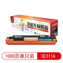 莱盛光标LSGB-CE311A青色墨粉 适用HP CP1025/M175/M275