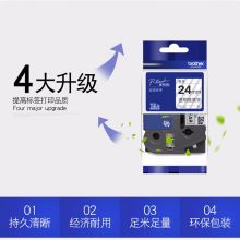 兄弟 标签纸 强粘黄底黑字 24mm