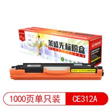 莱盛光标LSGB-CE312A黄色墨粉 适用HP CP1025/M175/M275