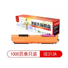 莱盛光标LSGB-CE313A红色粉盒 适用HP CP1025/M175/M275