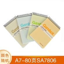 国誉(KOKUYO)Gambol渡边螺旋上翻记事本A7 80页 SA7806