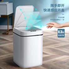 尔蓝（Airline）17L大号自动感应式智能垃圾桶 AL-GB302