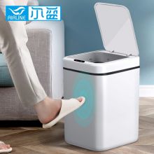 尔蓝（Airline）17L大号自动感应式智能垃圾桶 AL-GB302