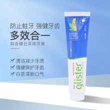 安利/amway 牙膏丽齿健含氟多效去烟渍黄口气清新 白茶味单支200g