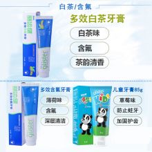 安利/amway 牙膏丽齿健含氟多效去烟渍黄口气清新 白茶味单支200g