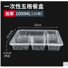 一次性分格餐盒饭盒方形白色中式五格打包盒快餐盒商务套餐盒