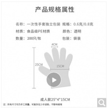 加厚一次性手套 独立包装 食品PE材质餐饮野炊美发外卖厚实手套 小包单独装