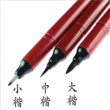 东洋秀丽笔大楷830L 单支装