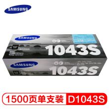 三星（SAMSUNG） MLT-D1043S 黑色硒鼓