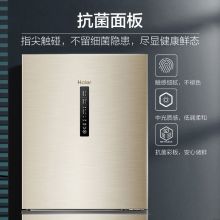 海尔 （Haier）252升 风冷无霜三门冰箱 BCD-252WXPS 家用冰箱