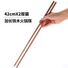 木筷子捞面筷防烫 42cm加长铁木火锅筷SF-4024