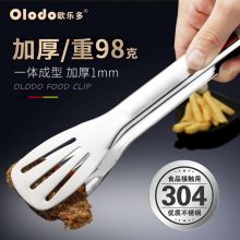 欧乐多 304不锈钢食品夹 大号长28.5cm