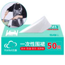 云蕾 一次性围裙50只装 27050