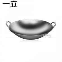 一立 双耳铁锅45CM