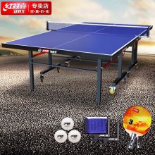 红双喜DHS 新款专业移动折叠乒乓球桌标准比赛乒乓球台 TK2019