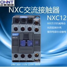 正泰 继电器 NXC-12