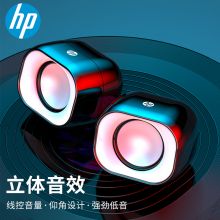 惠普（HP）DHS-2111 音响 电脑迷你小音箱