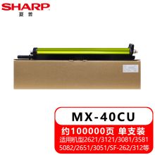 夏普 SF-262 312 401 501感光鼓组件套鼓 MX-60CU（40CU）