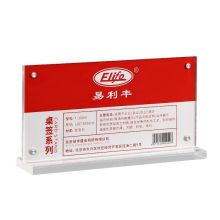 易利丰 会议桌牌t型台卡会议牌 10*20cm T型1个装