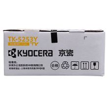 京瓷(KYOCERA)TK-5253Y 黄色墨粉/墨盒（低容） 京瓷M5521cdn/cdw一体机墨粉盒